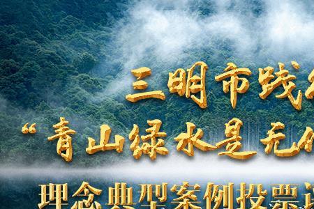 永安林业发展前景