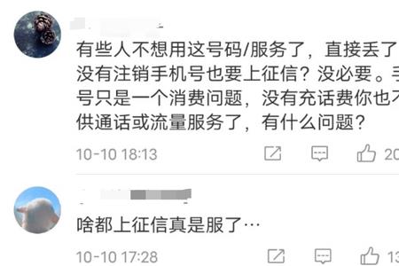 停机多久自动销号