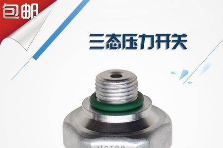 现代空调压力开关怎么检测