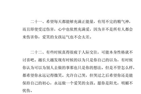形容为爱消瘦的句子