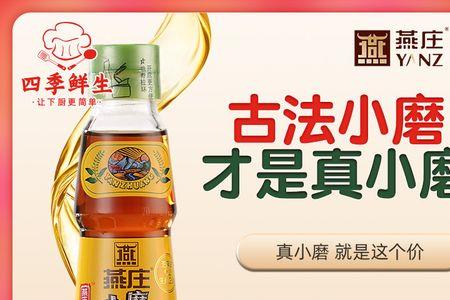 燕庄纯芝麻油靠谱吗