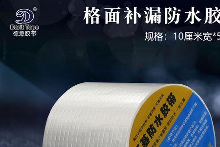 漏水贴胶真的好用吗