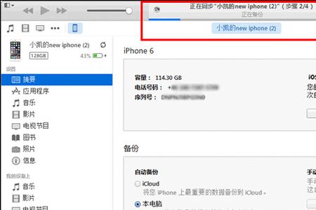 苹果通话记录自动消失咋回事
