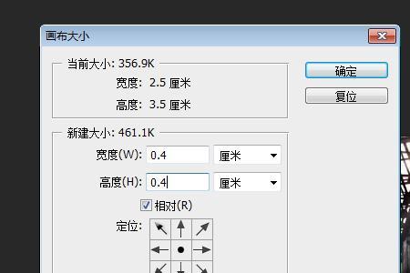 300像素分辨率对应长宽