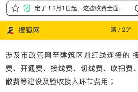 天然气初装费的国家规定