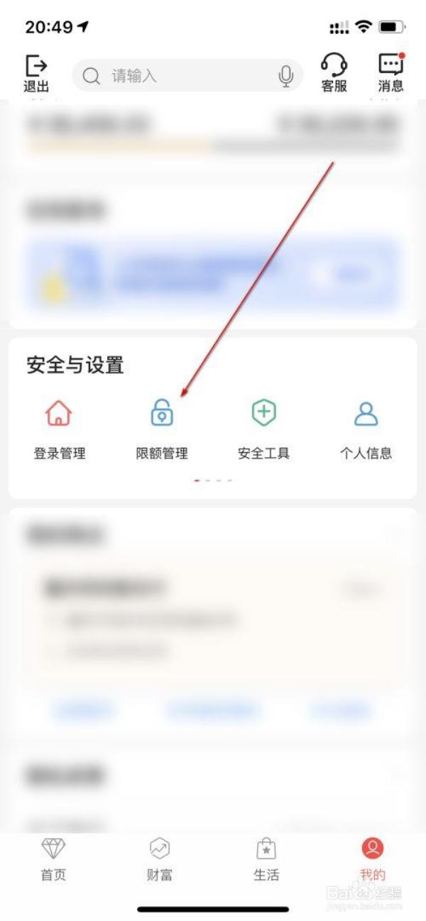 超过静态码支付限额怎么取消