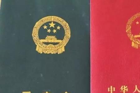 深圳小产权红本和绿本的区别