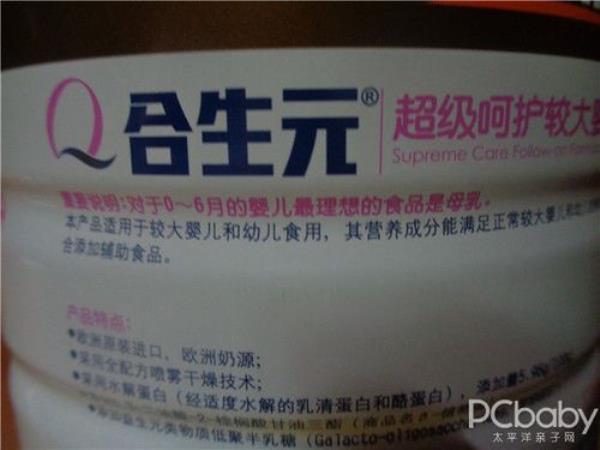 合生元1800积分可以兑多少奶粉