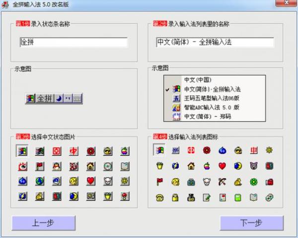 输入法全拼和半拼的区别