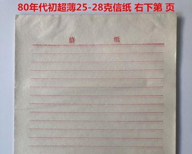 1张纸是不是有2页