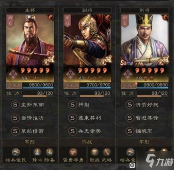 三国志吕蒙可以带暂避锋芒吗
