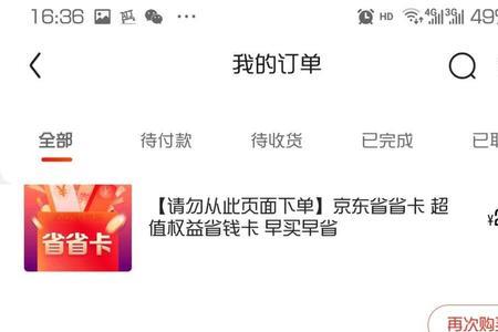京东卡送人会被追查么