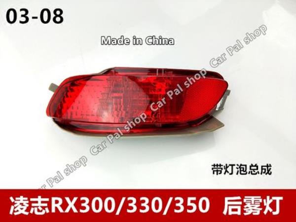 雷克萨斯rx350随动大灯灯泡型号