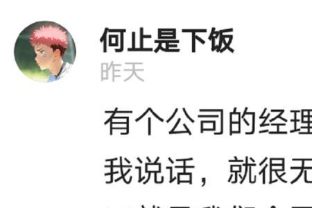 暮聊什么意思
