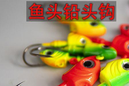 铅头钩抛不远的原因