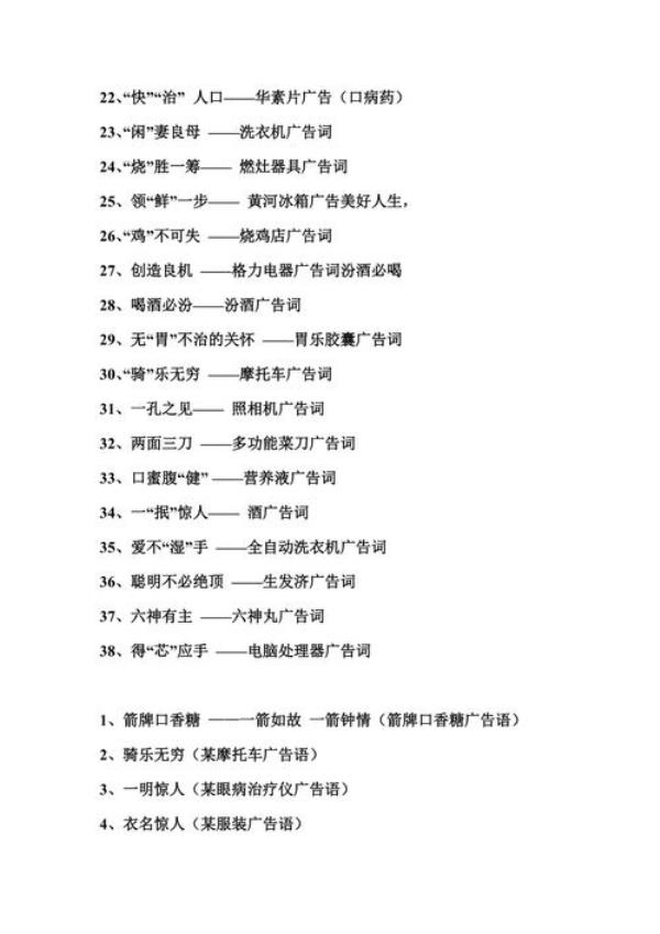 有江谐音的成语