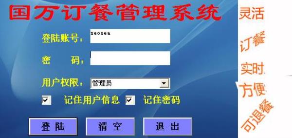 如何查询订餐记录