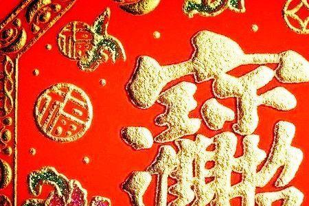 接财运什么意思