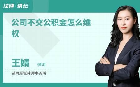 离职后公司不补缴公积金怎么办