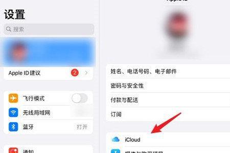 手机相册和ipad相册怎么取消同步