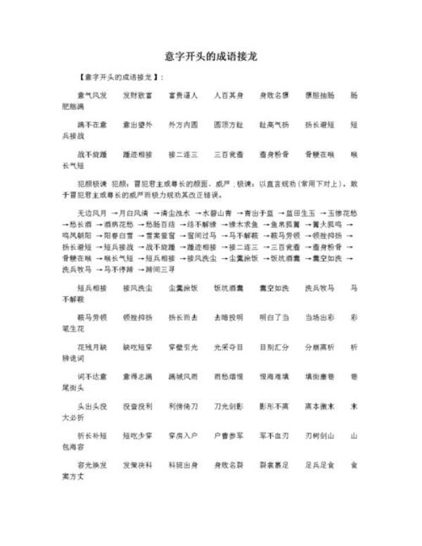 形容人漂亮的四字成语