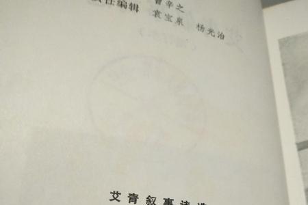 月光艾青这首诗的感情基调是