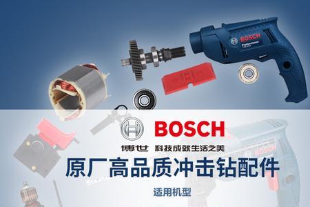 博世冲击钻带减震功能好用吗