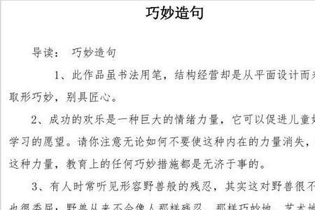 万分紧急造句