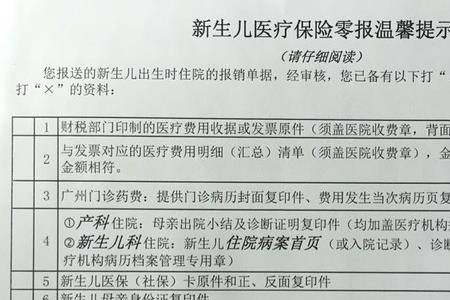 新生儿住院8千医保可以报多少