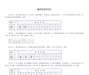 丹的偏旁部首是什么