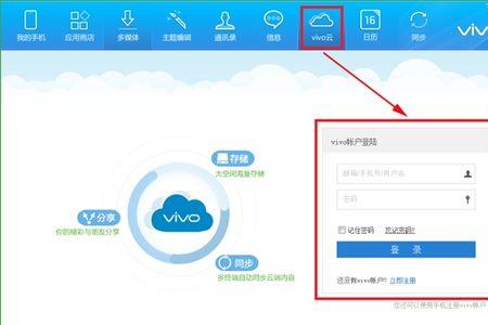 vivo手机进入了funtouos怎么恢复页面