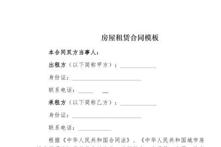 南昌租房合同备案对房东影响
