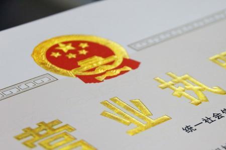 有正规营业执照拉地沟油犯法吗
