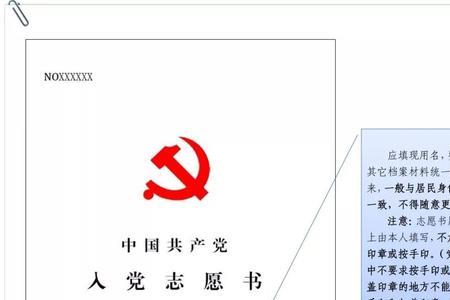 三书两表一材料是指哪些