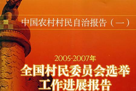 广东省村务公开条例