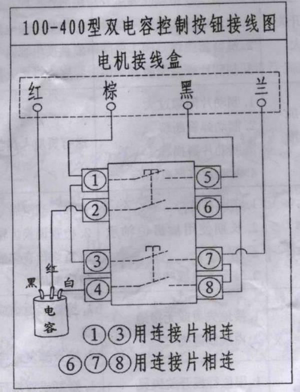 六线电葫芦接线方法