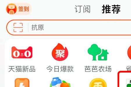 wap淘宝是什么入口