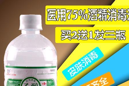 75乙醇消毒液可以随便丢弃吗
