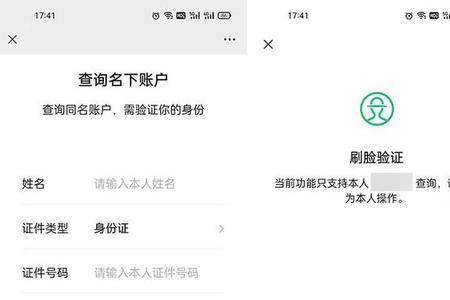 为什么我的微信疑似身份冒用