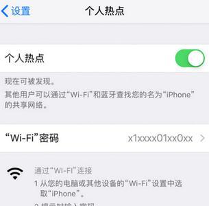 苹果怎么看热点链接的设备