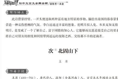 冠绝一时准确解释
