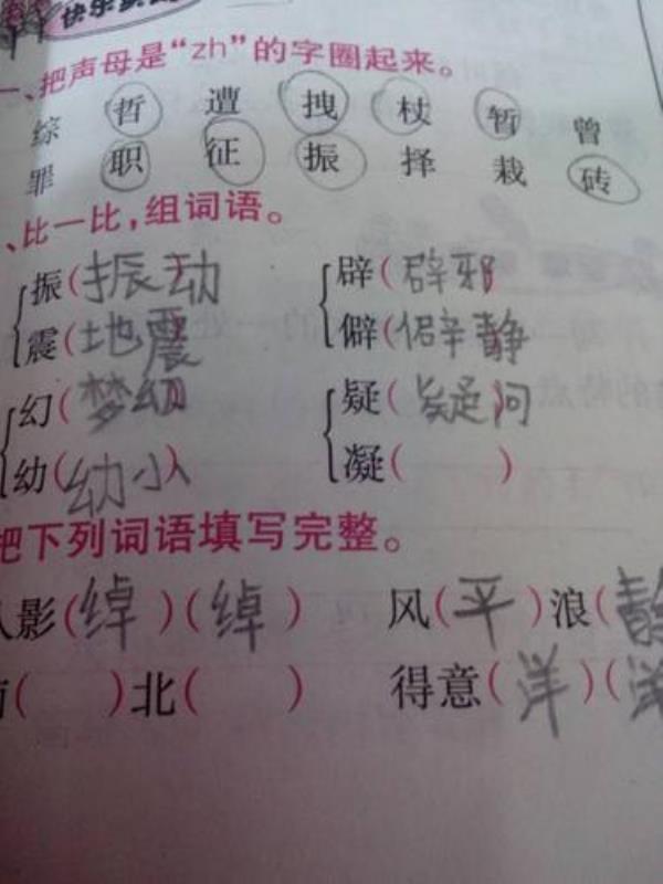 近可以组什么词