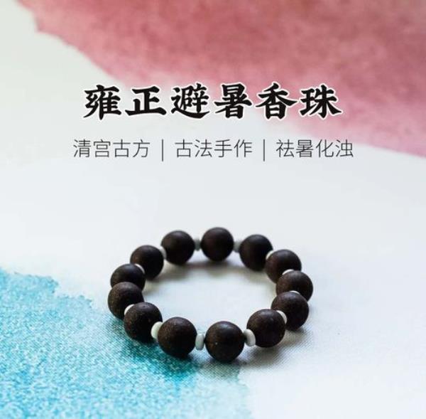 药香手串有收藏价值吗