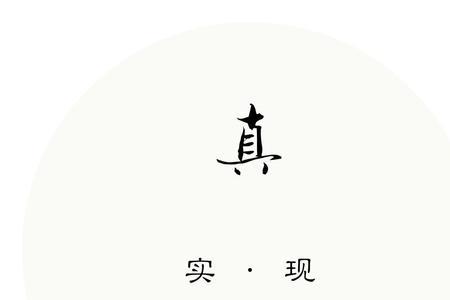 万境自如如是什么意思