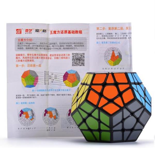 九方体魔方教程