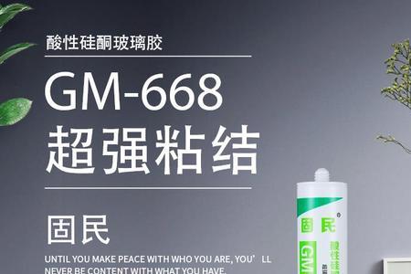 酸性透明胶能粘全瓷砖吗