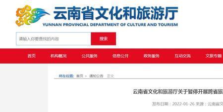 单位组织旅游活动需要报备吗