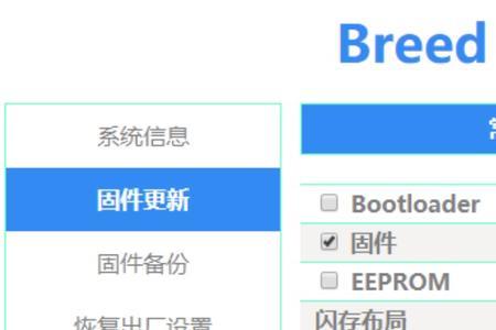 小米摄像头刷固件教程
