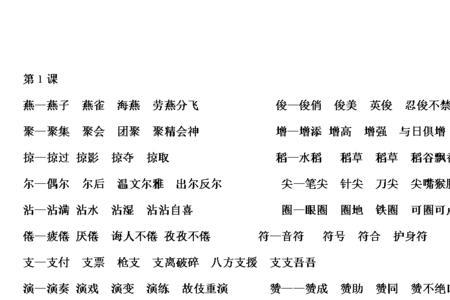 击败的击组词
