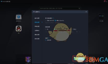 mumu模拟器闪退